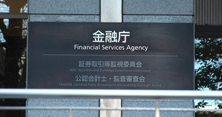 Japanese Regulator Unveils Crypto Regulation Updates Japanese Regulator Unveils Crypto Regulation Updates