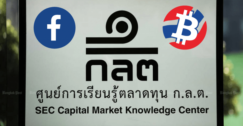 Thailand SEC Issues Warnings About Fraudulent Facebook Page Thailand SEC Issues Warnings About Fraudulent Facebook Page