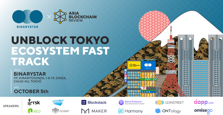 Largest Gathering of Global Blockchain Innovators in Tokyo - Unblock Tokyo: Ecosystem Fast Track Unblock Tokyo