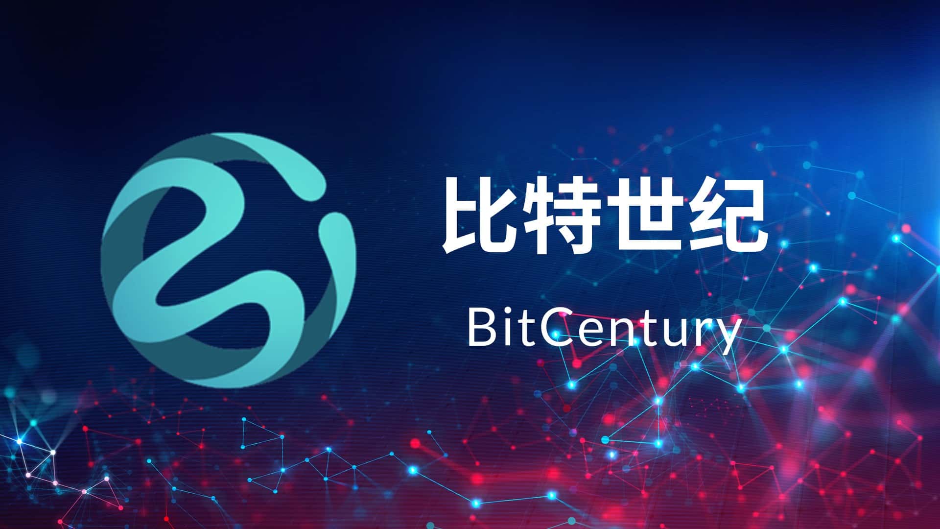 BitCentury, Digital Asset Trading Platform Allows Users to ...