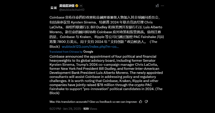 Wu Blockchain reports Coinbase appointing new members to its advisory board Wu Blockchain reports Coinbase appointing new members to its advisory board