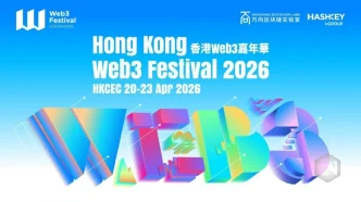 Hong Kong Web3 Festival